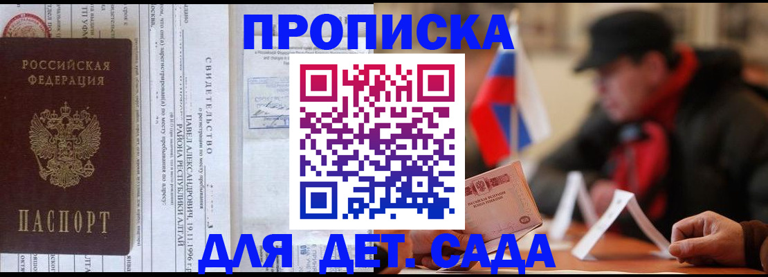 прописка 2025 в Ртищево
