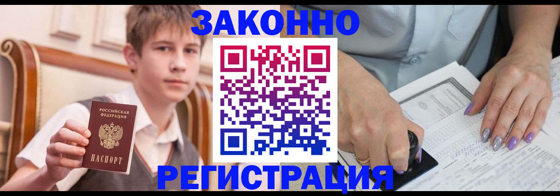 прописка для школы в Ртищево