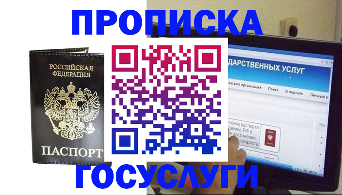 прописка гарантия в Ртищево