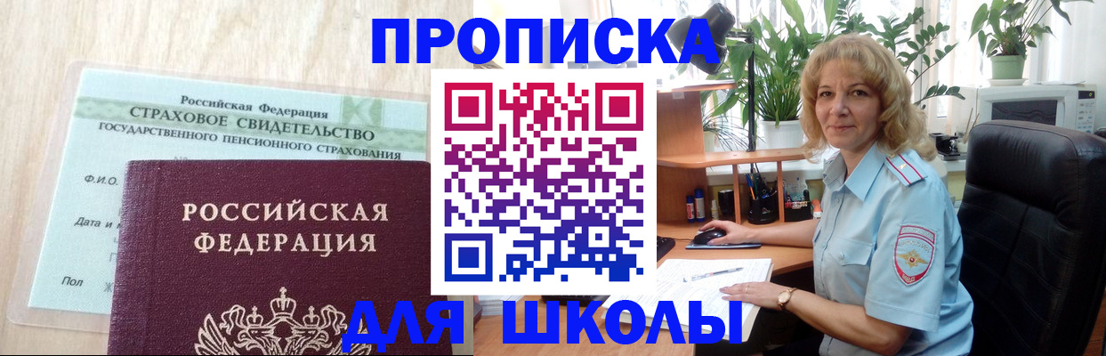 прописка для военкомата в Ртищево